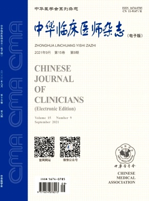 中华临床医师杂志(电子版)封面